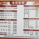 육미천하 이미지