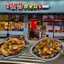 배방신강양꼬치 | 아산 배방 향라대하 바지락볶음 신강양꼬치 포장 후기