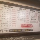 염창농장 이미지