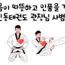 경희대 태권도 교육관 이미지