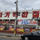 일산야채건어물 이미지