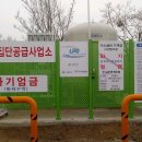 괴산군, 마을단위 LPG 소형저장탱크 보급사업 완료 이미지