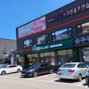 샤브마니아안녕점