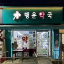 행운약국 이미지