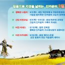 필그린인카운터 - 가평군 | 필그린인카운터