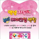차일드북앤토이 이미지