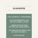 피아나레음악학원