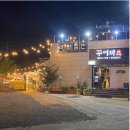 꾸어바666 이미지