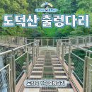도덕산공원(야외음악당) | 광명 도덕산출렁다리 가는길 주차, 인공폭포 노을 코스