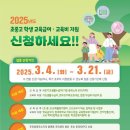 초·중·고생 교육급여 신청하세요!…교육활동지원비 평균 5% 인상 이미지