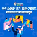 질병관리청과 소통과 공감의 시간! 국민소통단 8기 활동 후기