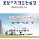 당진탑공인중개사사무소 이미지