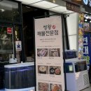 대림횟집 - 장흥군 | 대림역 맛집 추천 씽왕해산물전문점 맛있는 가족외식 횟집 후기