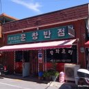 문창반점 네이버블로그