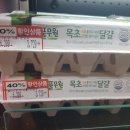 친환경할인마트 이미지