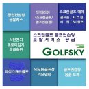 백천스크린골프연습장 이미지