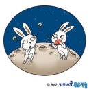 달나라