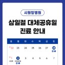 시원항병원