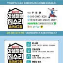 강쌤철물집수리부산