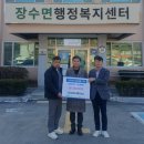 장수면 (주)동신산업 (주)동신 영주신문
