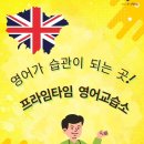 아이프라임 영어교습소 네이버블로그