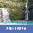 용마폭포 및 용마산 힐링코스 이미지