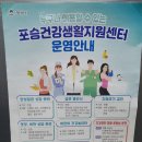 포승보건지소 이미지