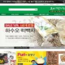 경기축산물직거래안테나샵 | [보도: 중앙일보] 오픈메디칼, 착한가게와 전략적 제휴로 고객만족도 높인다.