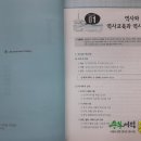 ( 이순권역사 )2021 이순권 전공역사,이순권,열린교육 이미지