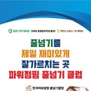 음악 줄넘기-A 이미지