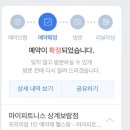 마이 피트니스 이미지
