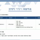 그린항공여행사 이미지