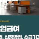 제인실업 이미지