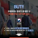 법인비행기
