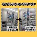 수서이약국 이미지