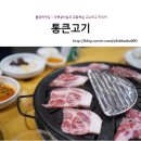 통큰꼬들목살 이미지