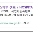 □━ 보건복지부 고시 : 2025- 186호ㅡ「건강보험요양급여비용의 내역」 전부개정 이미지