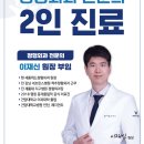 세종위드정형외과 이미지