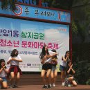 안양쌈지
