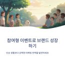 나만의 브랜드 가치 올리기: SNS 콘텐츠 제작법 | 온라인·SNS 마케팅 집중 공략 ep 7 고객 참여형 이벤트로 펫 브랜드 인지도 높이는 법
