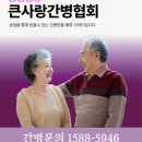 바른길병원