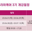 아리아케어광명요양보호사교육원 네이버블로그