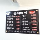 뭉치바위