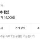 bhc하복대점 이미지