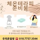 우리온열다이어트