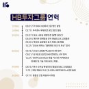 글로벌HB 이미지