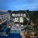 한국프렌지앞 | Bohol] 보홀가족여행 추천숙소, 보홀여행 프렌지덴셜 스위트룸 &#34; 헤난리조트 알로나비치 Henann resort...