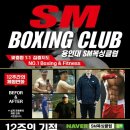 용인대SM복싱클럽 천호역점 이미지