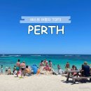 샌드앤드 Sand And | 호주 여행 퍼스 가볼만한 곳 TOP 3