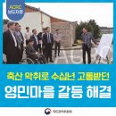 영민농장2 이미지